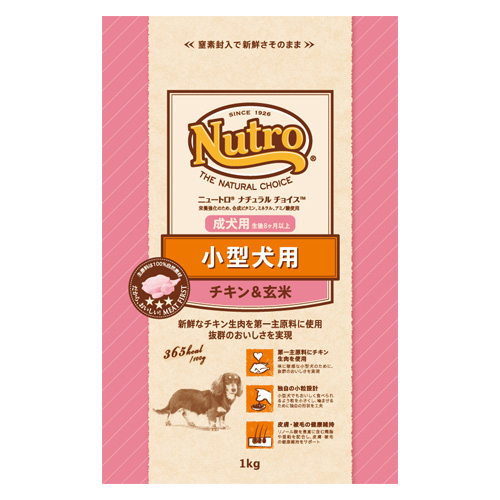 ニュートロ ナチュラルチョイス　小型犬成犬用 チキン&玄米1kg【犬 プレミアムフード】