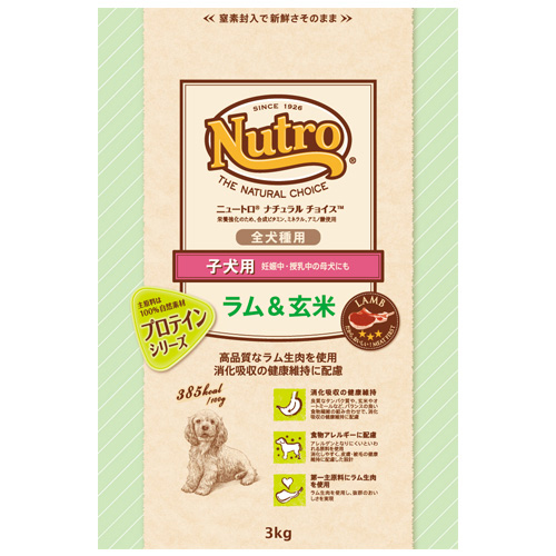 ニュートロ ナチュラルチョイス　子犬用 ラム&玄米3kg【犬 プレミアムフード】