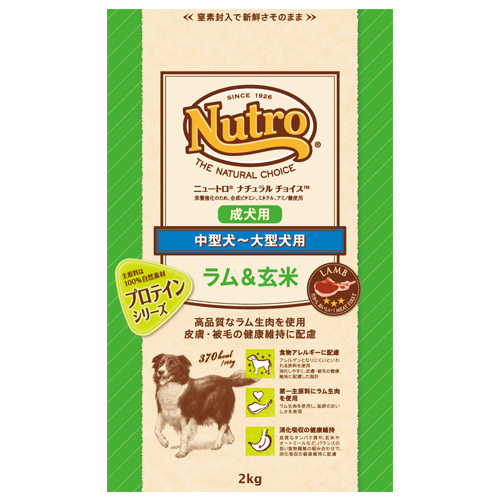 ニュートロ ナチュラルチョイス　中大型成犬用 ラム&玄米2kg【犬 プレミアムフード】