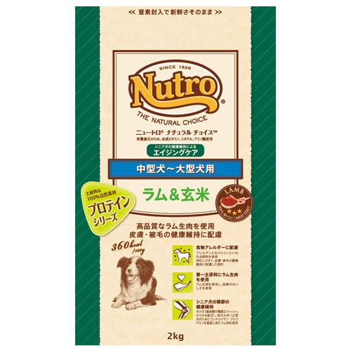 ニュートロ ナチュラルチョイス　中大型シニア犬用 ラム&玄米2kg【犬 プレミアムフード】