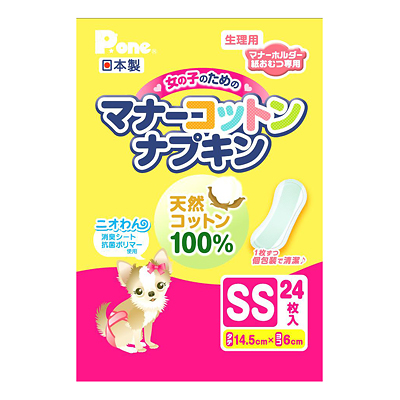 第一衛材 女の子のマナーコットンナプキンSS 24枚【犬 衛生用品】