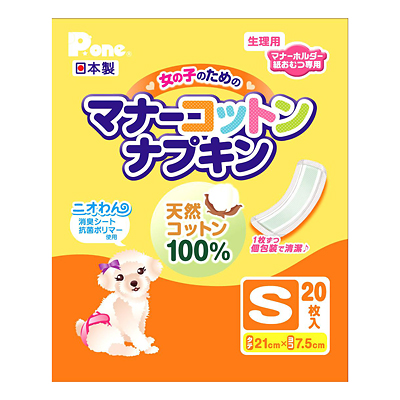 第一衛材 女の子のマナーコットンナプキンS 20枚【犬 衛生用品】