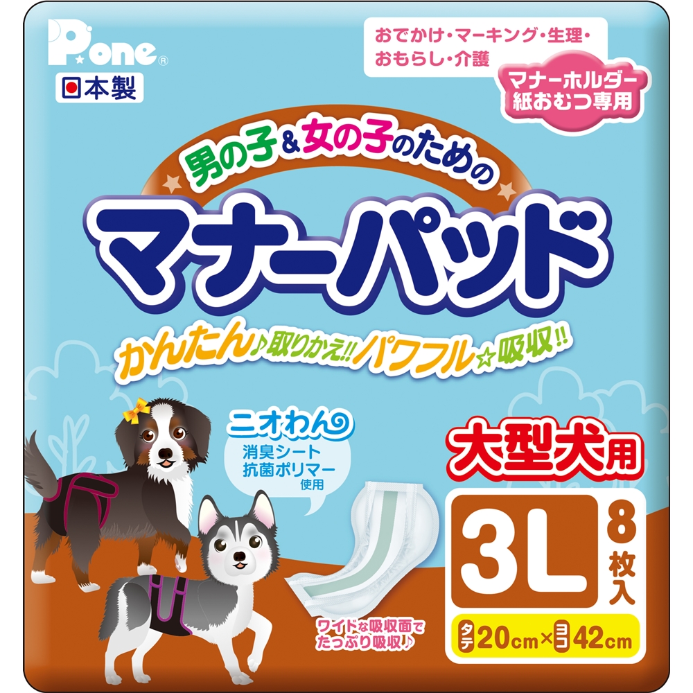 第一衛材 マナーパッド3L 8枚【犬 衛生用品】