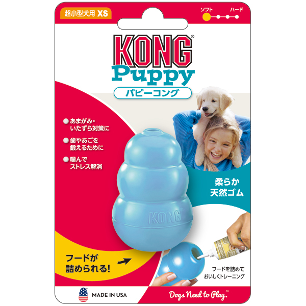 テトラ パピーコングXS ブルー【犬 おもちゃ】