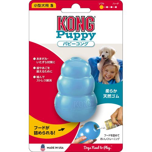 テトラ パピーコングS ブルー【犬 おもちゃ】