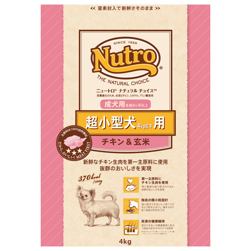 ニュートロ ナチュラルチョイス　超小型成犬用 チキン&玄米4kg【犬 プレミアムフード】