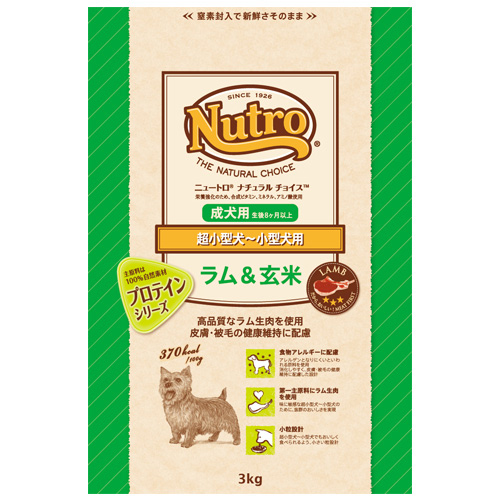 ニュートロ ナチュラルチョイス　超小型成犬用 ラム&玄米3kg【犬 プレミアムフード】
