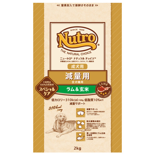 ニュートロ ナチュラルチョイス　減量用成犬用 ラム&玄米2kg【犬 プレミアムフード】