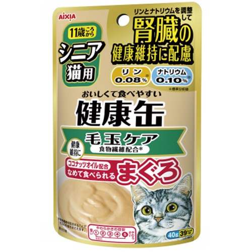 アイシア シニア猫用健康缶パウチ 毛玉ケア45g【猫 ドライフード】