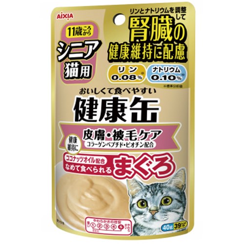 アイシア シニア猫用健康缶パウチ 皮膚被毛ケア45g【猫 ドライフード】