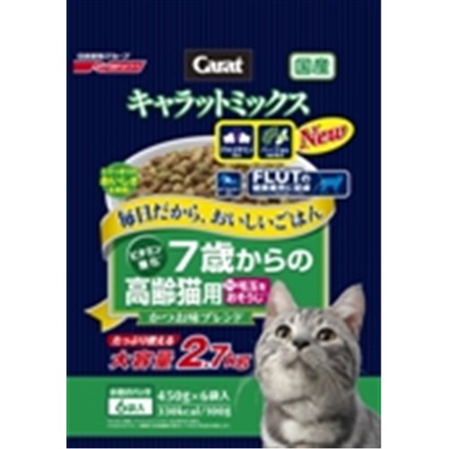 日清 キャラットミックス　高齢猫用 2.7kg【猫 ドライフード】