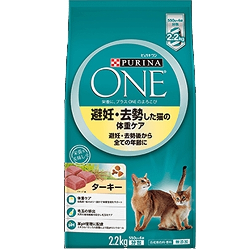 ピュリナ ONEキャット　避妊・去勢 2.2kg【猫 ドライフード】