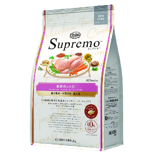 ニュートロ シュプレモ　草原のレシピ チキン　800g 【犬 プレミアムフード】