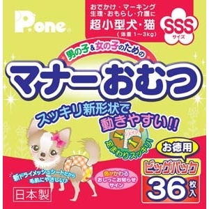 第一衛材 マナーおむつSSS　ビッグパック 36枚【犬 衛生用品】