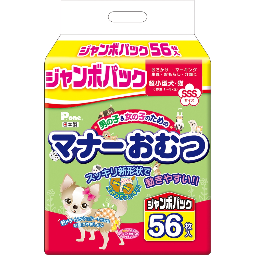 第一衛材 マナーおむつジャンボSSS 56枚【犬 衛生用品】