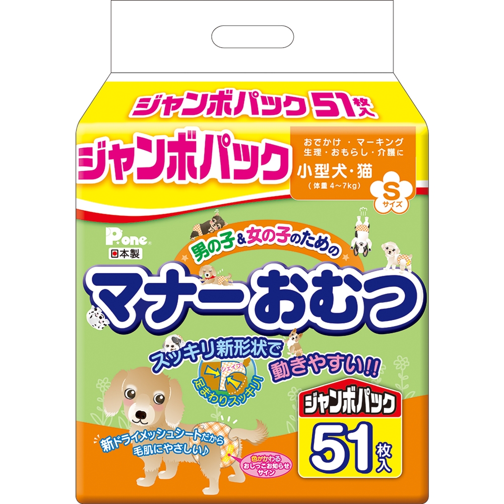 第一衛材 マナーおむつジャンボS 51枚【犬 衛生用品】