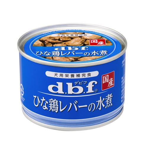 dbf ひな鶏レバーの水煮 150g【犬 ウェットフード】