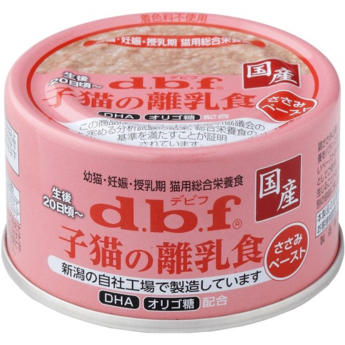 dbf 子猫の離乳食　ささみペースト 85g【猫 離乳食】