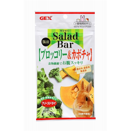 GEX サラダバー　ブロッコリー かぼちゃ【うさぎ ドライ野菜・果物】