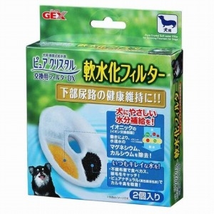 GEX ピュアクリスタル犬用 軟水化フィルター【犬 給餌・給水・食器】