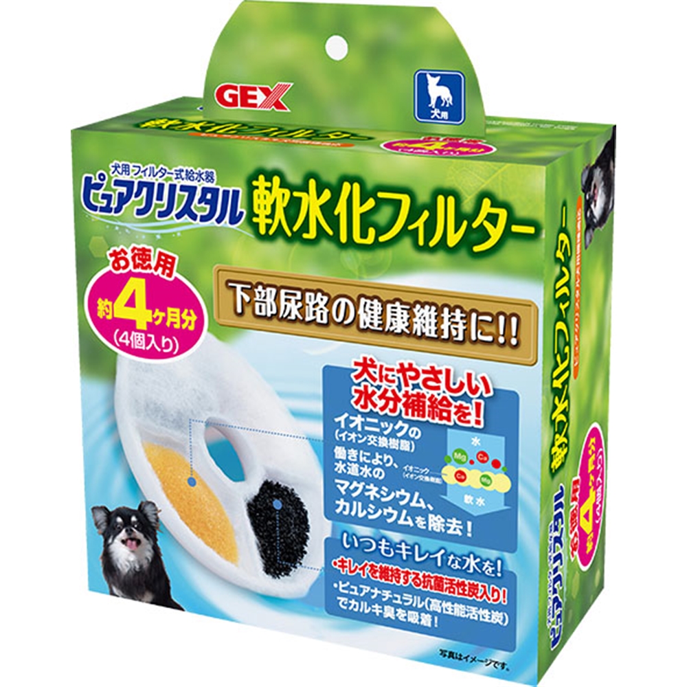 GEX ピュアクリスタル軟水化フィルター 4P犬用【犬 給餌・給水・食器】