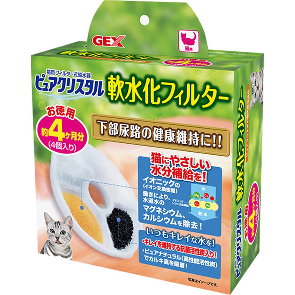 GEX ピュアクリスタル　軟水化フィルター 4P猫用【猫 給餌・給水・食器】