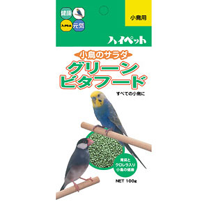 ハイペット グリーンビタフードS 100g【鳥 おやつ サプリ】