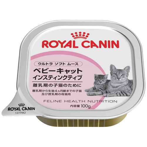 ロイヤルカナン 猫用パウチ　ベビーキャット 100g【猫 ドライフード】